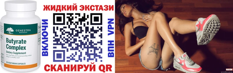 БУТИРАТ бутик  Сунжа 