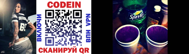 Codein Purple Drank  гидра tor  Сунжа  как найти  